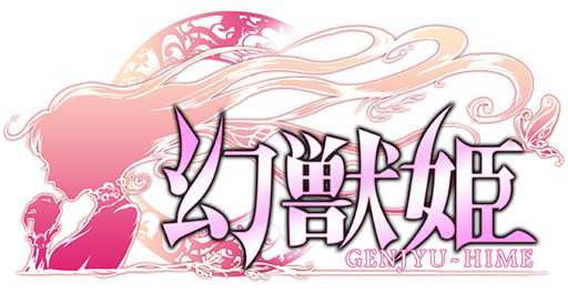 画像集#004のサムネイル/「幻獣姫」,dゲームで配信決定。事前登録で「アークエンジェル」をもらえる