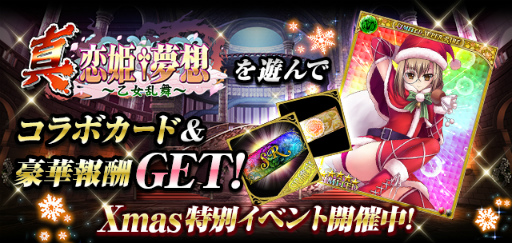 画像ギャラリー No.002のサムネイル画像 / 「幻獣姫」×「真・恋姫†夢想〜乙女乱舞〜」コラボキャンペーンがスタート