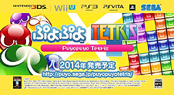 画像ギャラリー No.003のサムネイル画像 / 「ぷよぷよテトリス」の最新映像が公開。気になる“ぷよぷよvs.テトリス”の対戦模様ももちろん収録