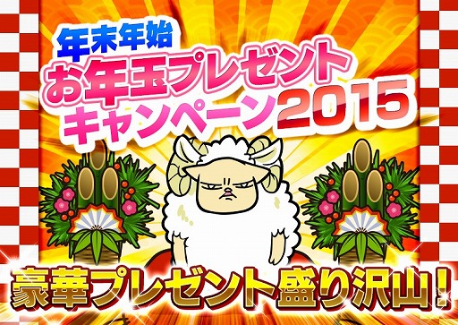 画像集#006のサムネイル/「★ぷよぷよ!セガ」,New 3DSなどが当たるプレゼントキャンペーンを実施