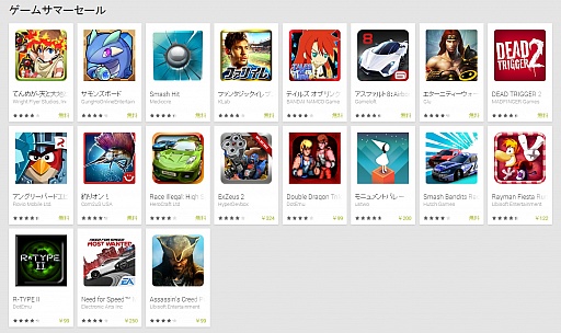 画像集#001のサムネイル/「Assassin's Creed Pirates」が98%オフなど,Google Playでゲームサマーセール開催。基本プレイ無料のタイトルでもキャンペーンが実施中