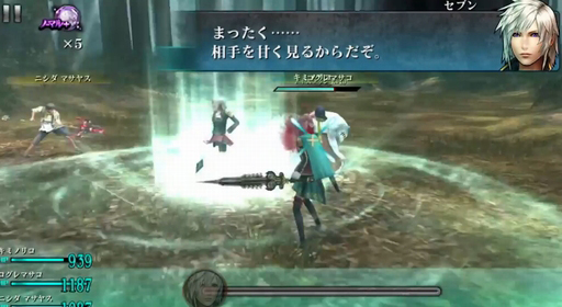 FINAL FANTASY AGITO ȥ쥤顼ֽء 