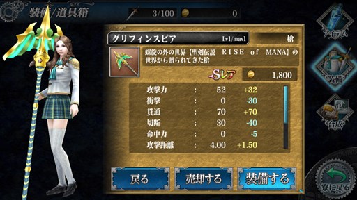 画像集#002のサムネイル/「FFアギト」と「聖剣伝説 RISE of MANA」で7月31日よりコラボキャンペーン開催