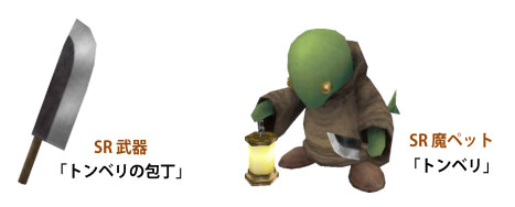 画像集#007のサムネイル/「FFアギト」と「聖剣伝説 RISE of MANA」で7月31日よりコラボキャンペーン開催