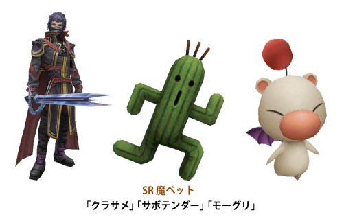 画像集#009のサムネイル/「FFアギト」と「聖剣伝説 RISE of MANA」で7月31日よりコラボキャンペーン開催