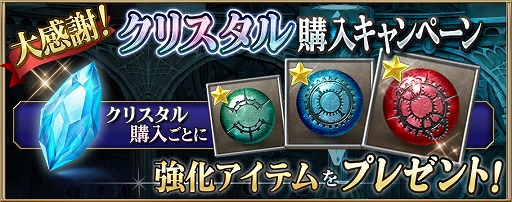 画像集#001のサムネイル/「FFアギト」,年末年始5大イベントを開催。ガチャには新装備が登場