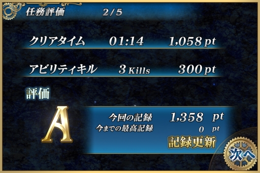 画像ギャラリー No.004のサムネイル画像 / 「ファイナルファンタジーアギト」,大型アップデートVer.3.0.0を実施。「強化」のリニューアルや「任務評価」の追加に加えて,物語の第4章も配信