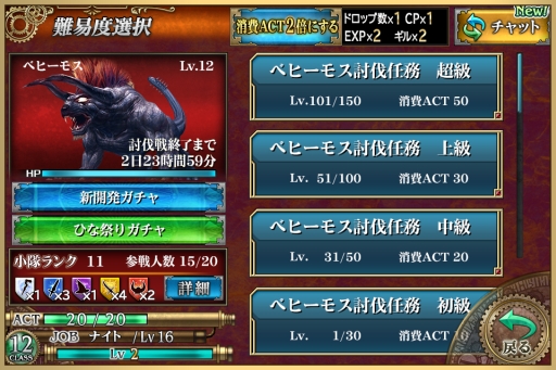 画像ギャラリー No.005のサムネイル画像 / 「ファイナルファンタジーアギト」,大型アップデートVer.3.0.0を実施。「強化」のリニューアルや「任務評価」の追加に加えて,物語の第4章も配信