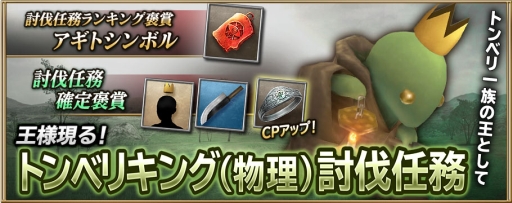 画像ギャラリー No.007のサムネイル画像 / 「ファイナルファンタジーアギト」,大型アップデートVer.3.0.0を実施。「強化」のリニューアルや「任務評価」の追加に加えて,物語の第4章も配信