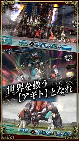 ファイナルファンタジーアギト