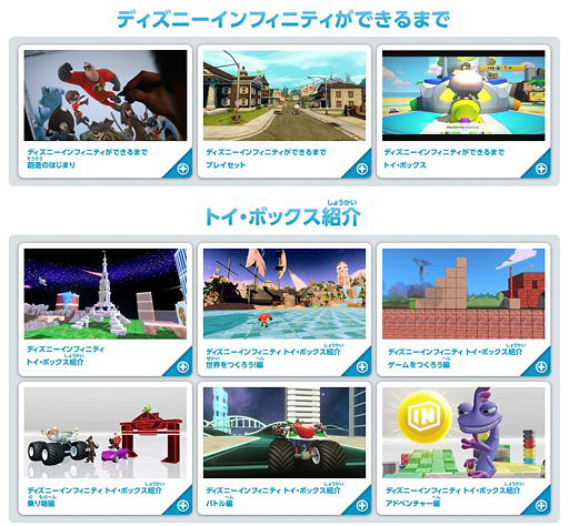 画像ギャラリー No.004のサムネイル画像 / 「ディズニーインフィニティ」ゲームの世界を紹介する最新ムービーが公開に