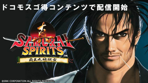 ꡼ No.001Υͥ / ֿSAMURAI SPIRITSפƥĤˤ󶡳