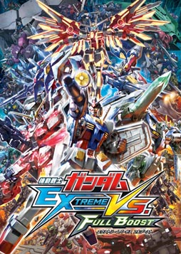 Ps3版 機動戦士ガンダム Extreme Vs Full Boost に参戦する新機体やシステムなど ゲームの詳細が明らかに