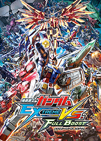 画像ギャラリー No.002のサムネイル画像 / PS3版「機動戦士ガンダム EXTREME VS. FULL BOOST」が2014年に登場。アーケード版未収録楽曲でバトルを楽しめる期間限定生産版も同時発売