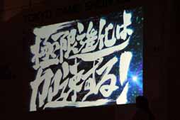 ���������꡼ No.001�Υ���ͥ������ / ��TGS 2013��MIQ���󤬡ְ� ��Ρפ�Ǯ�������꡼���ǿ����������ư��ȯɽ���줿�ֵ�ư��Υ������ EXTREME VS. FULL BOOST�ץ饤�֥��ơ���