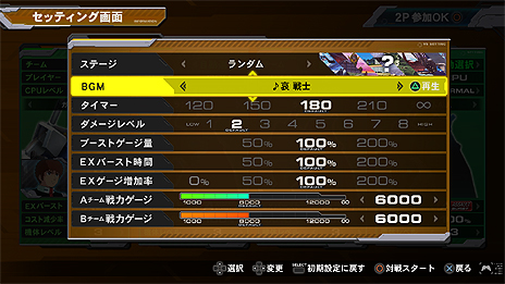 ���������꡼ No.007�Υ���ͥ������ / �ֵ�ư��Υ������ EXTREME VS. FULL BOOST�פΥ���饤�󥢥åץǡ���Ver.1.06��8��6������ۿ���DLC��7���о쵡�ΤξҲ���������