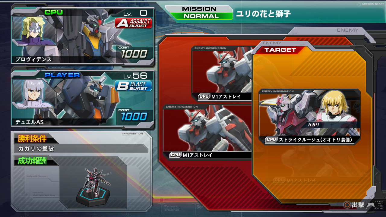 画像集 071 Ps3 機動戦士ガンダム Extreme Vs Full Boost のdlc第8弾