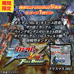 ������#008�Υ���ͥ���/�ֵ�ư��Υ������ EXTREME VS. FULL BOOST�ס�12��17�����DLC���å����䥭���ڡ����»ܡ�3����ε��Υ��åȤʤɤ�饤��ʥå�