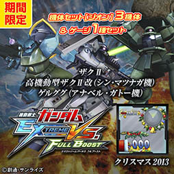 ������#009�Υ���ͥ���/�ֵ�ư��Υ������ EXTREME VS. FULL BOOST�ס�12��17�����DLC���å����䥭���ڡ����»ܡ�3����ε��Υ��åȤʤɤ�饤��ʥå�