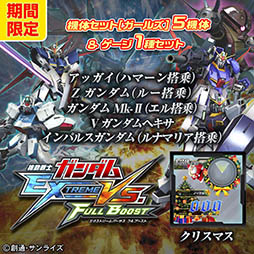 ������#010�Υ���ͥ���/�ֵ�ư��Υ������ EXTREME VS. FULL BOOST�ס�12��17�����DLC���å����䥭���ڡ����»ܡ�3����ε��Υ��åȤʤɤ�饤��ʥå�