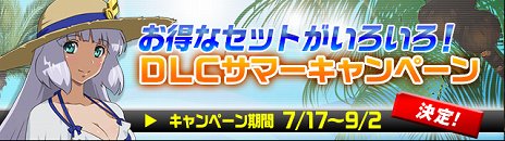 ���������꡼ No.018�Υ���ͥ������ / �ֵ�ư��Υ������ EXTREME VS. FULL BOOST��DLC��11�ƤξҲ�ࡼ�ӡ������������åץǡ���1.09��7��22�����ۿ�