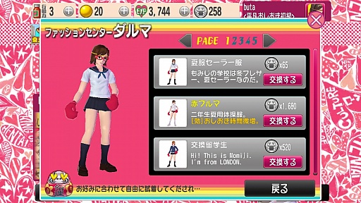 画像ギャラリー No.004のサムネイル画像 / はびこるHENTAIたちに正義の鉄槌を! スマートフォン向けアクション「おしおきパンチガール!!!」を紹介する「(ほぼ)日刊スマホゲーム通信」第391回