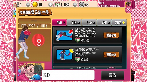 画像ギャラリー No.007のサムネイル画像 / はびこるHENTAIたちに正義の鉄槌を! スマートフォン向けアクション「おしおきパンチガール!!!」を紹介する「(ほぼ)日刊スマホゲーム通信」第391回