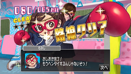 画像ギャラリー No.010のサムネイル画像 / はびこるHENTAIたちに正義の鉄槌を! スマートフォン向けアクション「おしおきパンチガール!!!」を紹介する「(ほぼ)日刊スマホゲーム通信」第391回