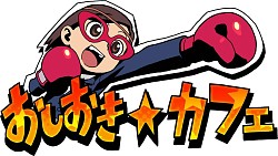 ꡼ No.014Υͥ / ֤ѥ!!!פȥ奢ᥤɥեΥܤ1129齩ոǳšɥˤȤɤ