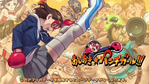 画像ギャラリー No.001のサムネイル画像 / 「おしおき☆パンチガール!!!」のコラボカフェが秋葉原に期間限定でオープン。さっそく秋山もみじに殴られてきた