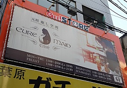 画像ギャラリー No.006のサムネイル画像 / 「おしおき☆パンチガール!!!」のコラボカフェが秋葉原に期間限定でオープン。さっそく秋山もみじに殴られてきた