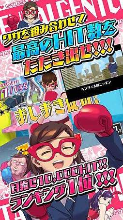 おしおき☆パンチガール!!!