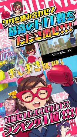 おしおき☆パンチガール!!!