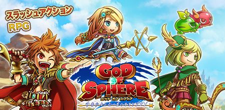 画像ギャラリー No.010のサムネイル画像 / スラッシュアクションRPG「ゴッド オブ スフィア」のiOS版が本日配信スタート