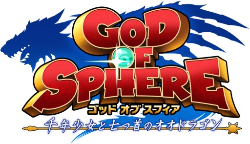 画像ギャラリー No.001のサムネイル画像 / 「ゴッド オブ スフィア」でお正月キャンペーンが12月27日から順次開催