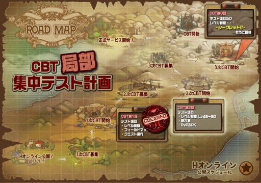 画像ギャラリー No.001のサムネイル画像 / 「Hオンライン」の2次クローズドβテストが本日17:00にスタート