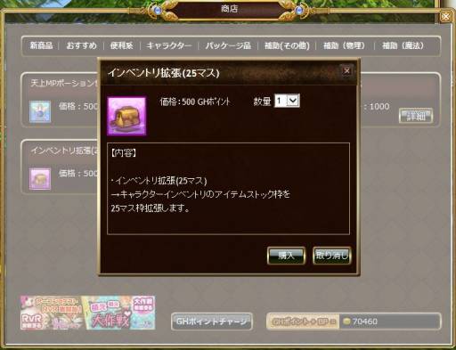 画像ギャラリー No.003のサムネイル画像 / 「Hオンライン」の“アイテムモール”が本日オープン。“スロッチ”も登場