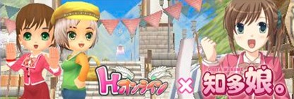 画像集#001のサムネイル/「Hオンライン」知多娘。タイアップキャラクターのペットが登場