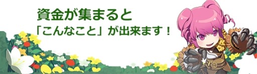 画像集#018のサムネイル/「Hオンライン」のクラウドファンディングがCAMPFIREでスタート