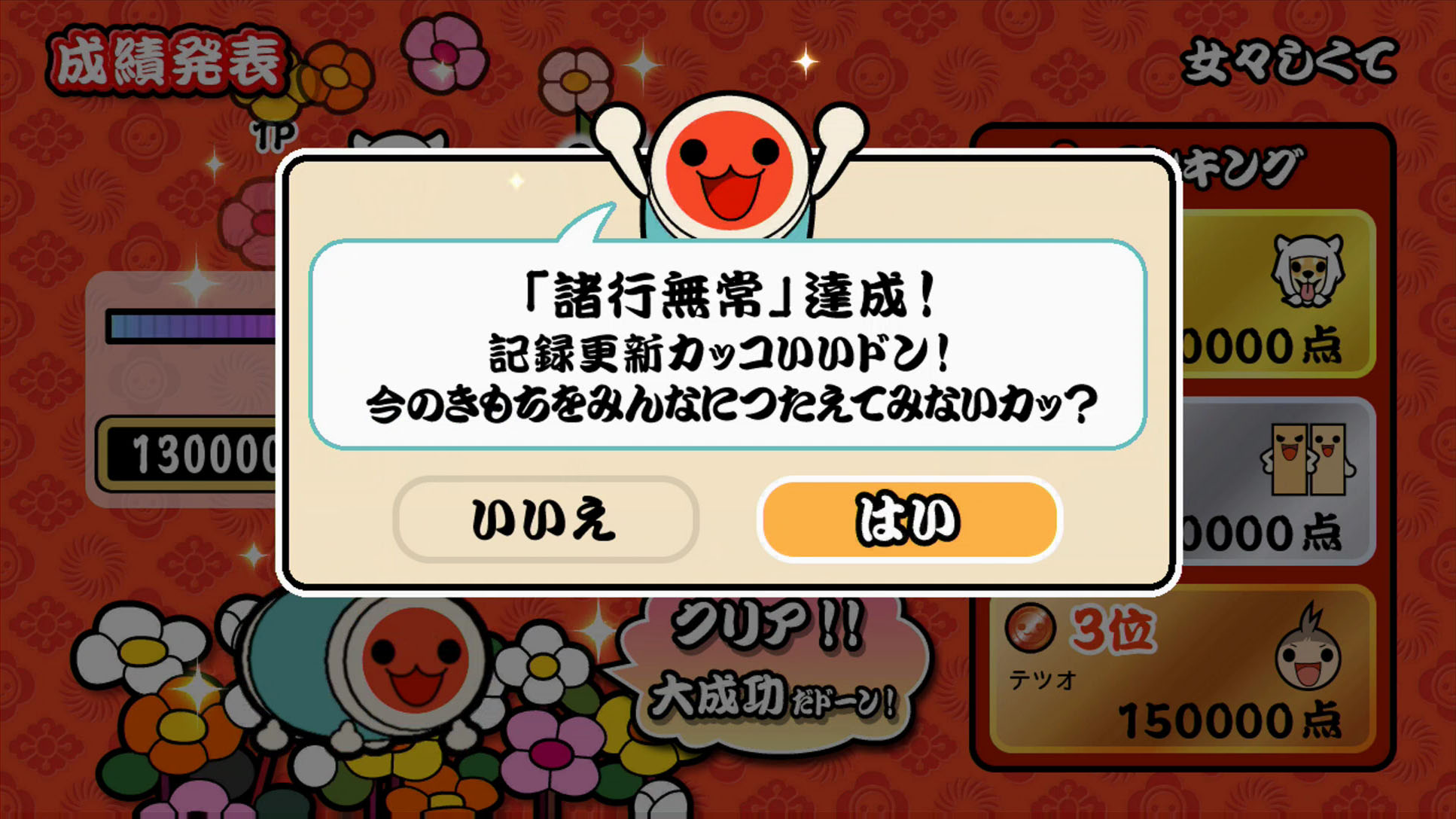 画像集 005 太鼓の達人 Wii Uば じょん 発売日当日から