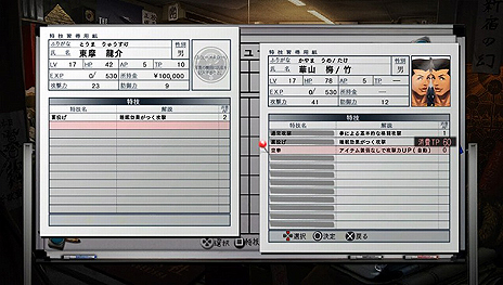 ���������꡼ No.008�Υ���ͥ������ / �����Թȿ�ͩ����ס�������°���Υ�����֥Хȥ�ѡ��ȡפ˴�Ϣ���������ƥ�ξܺ٤������OP�������ץ����å�