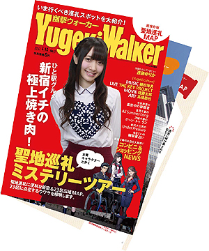 ������#003�Υ���ͥ���/�����Թȿ�ͩ����פ�ͽ����ŵ�ϡ�Tokyo Walker�������̺��ҡ�Ź���̤Υ��ꥸ�ʥ���ŵ�������