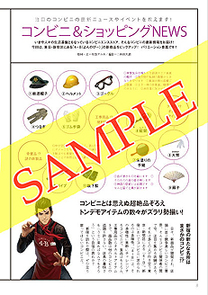 ������#005�Υ���ͥ���/�����Թȿ�ͩ����פ�ͽ����ŵ�ϡ�Tokyo Walker�������̺��ҡ�Ź���̤Υ��ꥸ�ʥ���ŵ�������