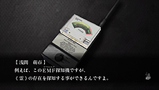 画像集#015のサムネイル/「魔都紅色幽撃隊」,新キャラとなる白峰勇槻/音江友清/八汐沙和子および,感情入力システムの進化系「五感入力システム」の情報を公開