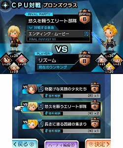 ꡼ No.026 | FFפޥʤȥबTHEATRHYTHM FINAL FANTASY CURTAIN CALLפο˭٤SSȶ˾Ҳ