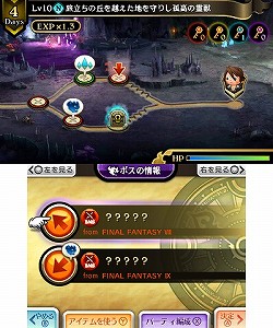 ꡼ No.036 | FFפޥʤȥबTHEATRHYTHM FINAL FANTASY CURTAIN CALLפο˭٤SSȶ˾Ҳ