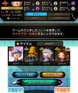꡼ No.044 | FFVIIΥʥĥ֥饦ɤTHEATRHYTHM FINAL FANTASY CURTAIN CALLפ˻ƥȥ쥫ꥹꥦɤξ