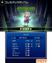 ꡼ No.049 | FFVIIΥʥĥ֥饦ɤTHEATRHYTHM FINAL FANTASY CURTAIN CALLפ˻ƥȥ쥫ꥹꥦɤξ