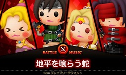 ������#001�Υ���ͥ���/�֥����ȥꥺ�� FFCC�ס��֥֥쥤�֥꡼�ǥե���ȡפγڶʤ�DLC���ۿ���������