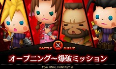 ꡼ No.003 | ֥ȥꥺFFCCפˡ֥Υפγڶʤо졣FFʳγڶʤޤDLC2nd Performanceפ3Ƥۿ